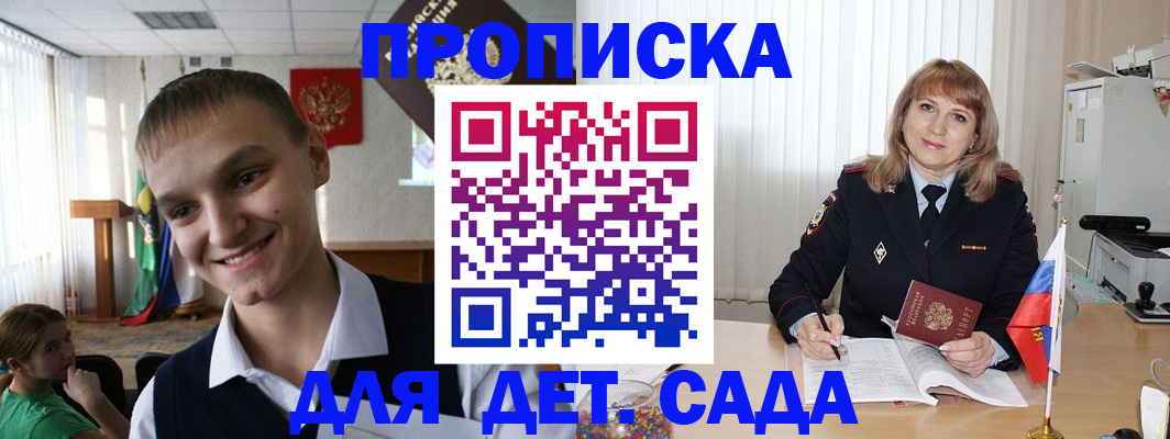 прописка от собственника в Кирсе