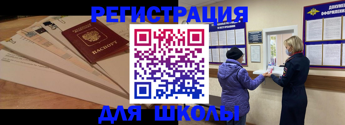 прописка законно в Кирсе