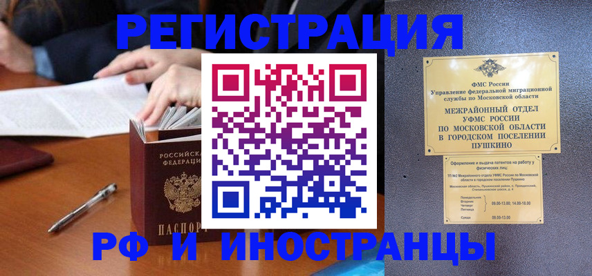 купить прописку в Кирсе