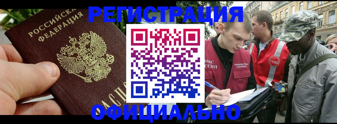 купить прописку в Кирсе