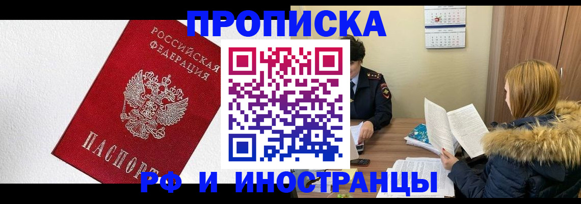 временная регистрация госуслуги в Кирсе