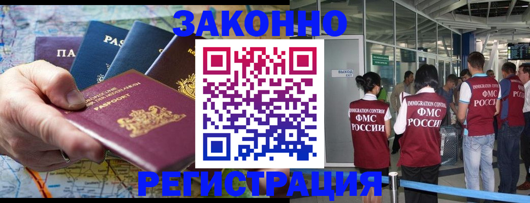 прописка гарантия в Кирсе